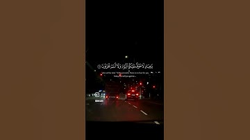 سورة الزخرف #قرآن #اكسبلور #quran #القرانالكريم