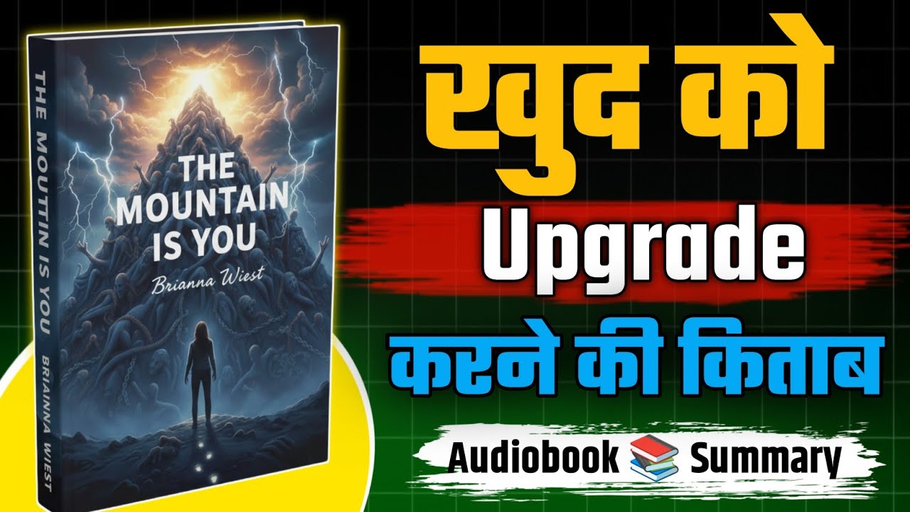 Self-Sabotage का सच: The Mountain Is You | Life-Changing Hindi Summary