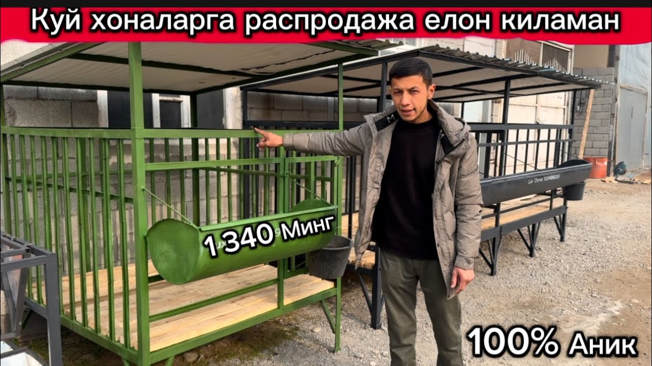 2025 йил куй хона нархлари арзонлаб кети 😱 +998908397072  бунакаси булмаган