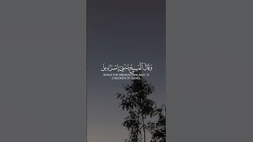 لقد كفر الذين قالوا إن الله هو المسيح ابن مريم _ حازم سيف سورة المائدة  #قران #quran