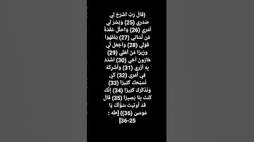 #قرآن #تلاوة_خاشعة #سورة طه(قال رب اشرح لي صدري...) #الشيخ #ماهر_المعيقلي