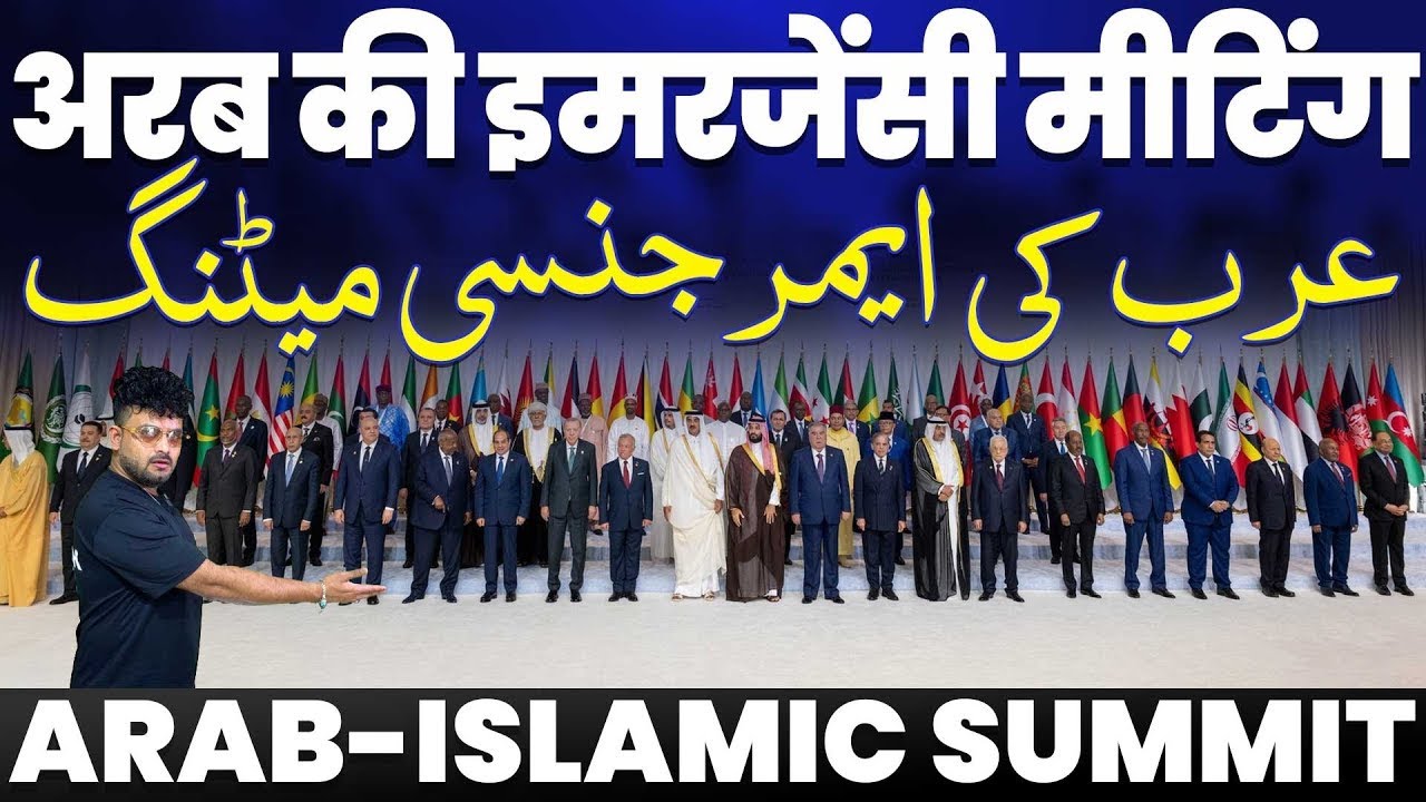 BREAKING: Arab & Islamic Countries EMERGENCY MEETING Over Israel Crisis! US Backs Israel FULLY