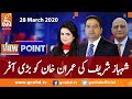 View Point | Imran Yaqub Khan | Zafar Hilaly | GNN | 28 March 2020