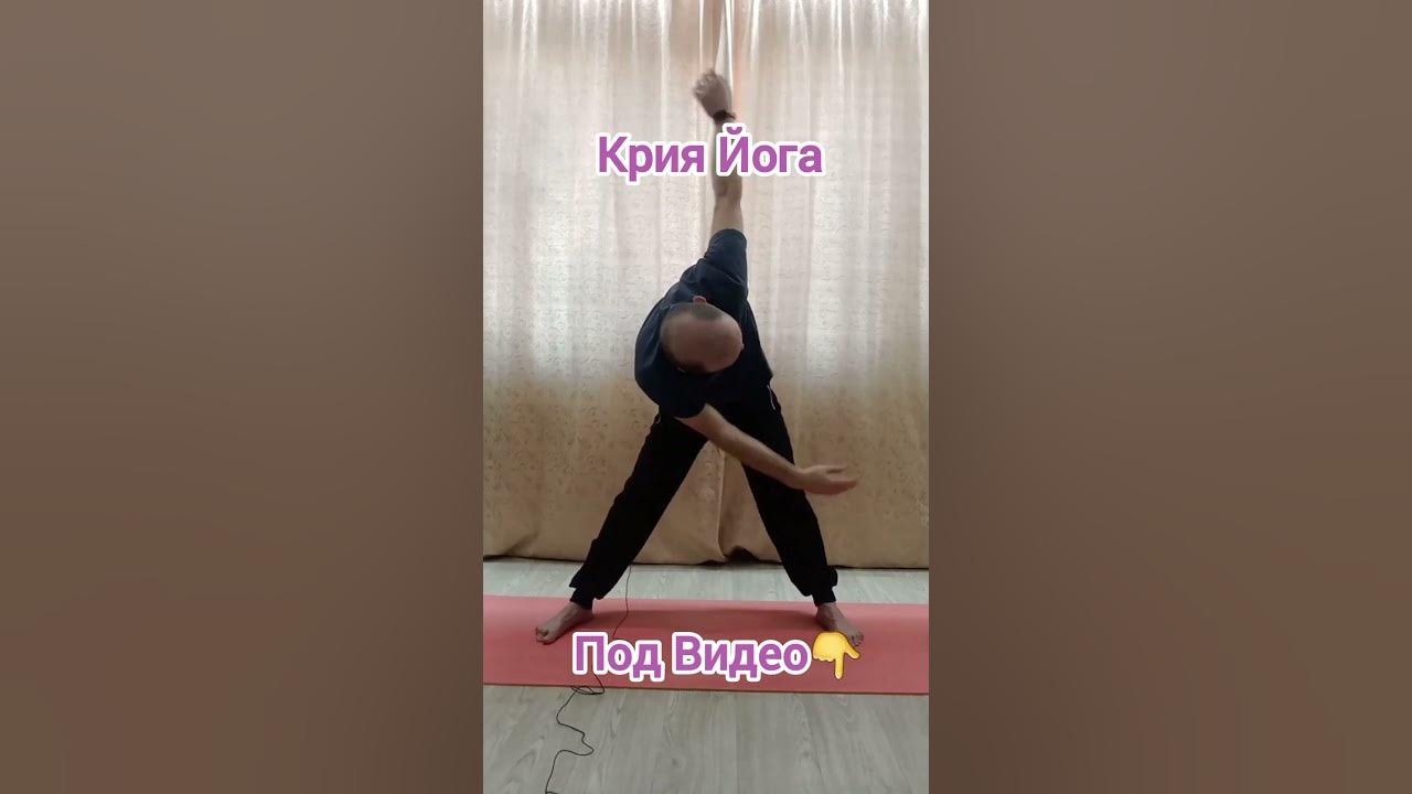 Крия Йога 9 Йога под видео - YouTube