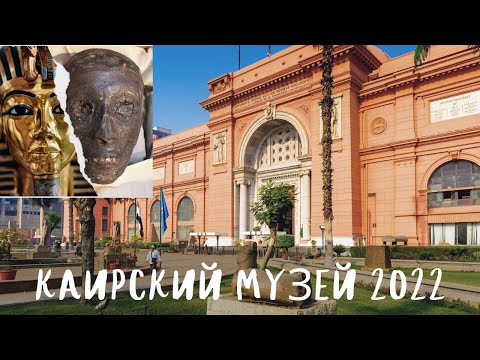 Video: Statue of Pharaoh Amenemhet III and other exhibits of the Egyptian Hall of the Hermitage