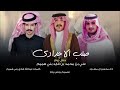 شيلة صلب الاجدادي كلمات عبدالله بن هادي بني هميم اداء محسن ال مطارد شيلة صلب الاجدادي كلمات عبدالله بن هادي بني هميم اداء محسن ال مطارد
