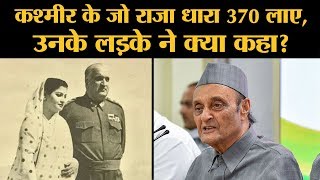 Jammu Kashmir और Article 370 पर Congress क अब Karan Singh न झटक दय ह