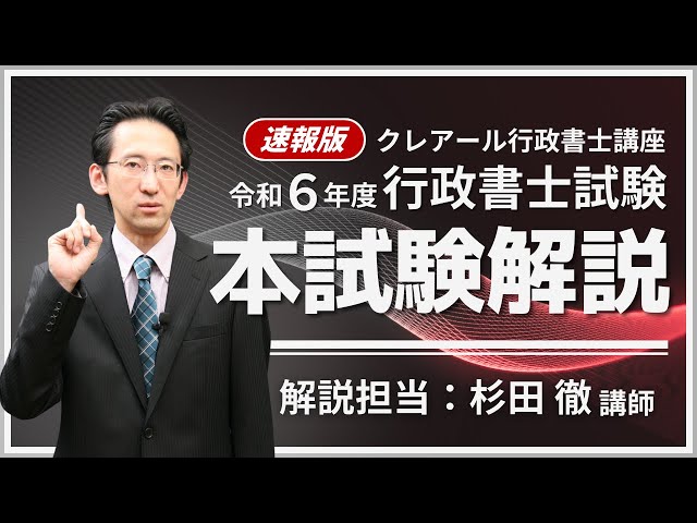 クレアール　行政書士 行政書士 クレアール 講義テキスト&過去問題集 - メルカリ
