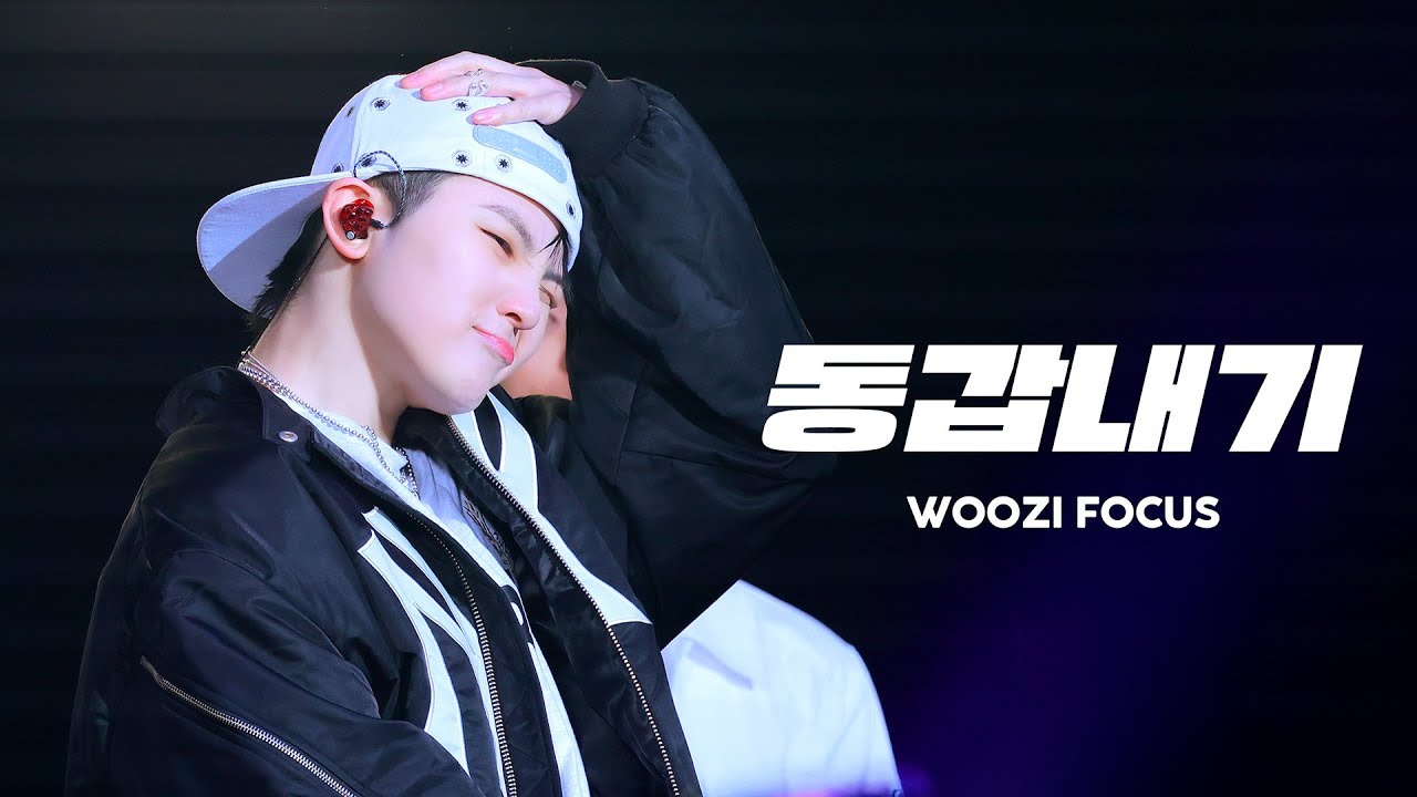 [4K] 250320-21 캐럿랜드 '동갑내기' 세븐틴 우지 직캠