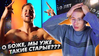 видео: Песни, Которым Исполняется 10 ЛЕТ! Они Вышли Будто Вчера... картинка: Песни, Которым Исполняется 10 ЛЕТ! Они Вышли Будто Вчера...