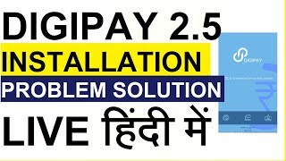 DIGIPAY 2.5 INSTALLING PROBLEM SOLUTION COMPLETE PROCESS | EXTRA TECH WORLD |