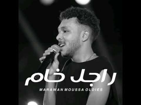 تراك راجل خام ويجز   