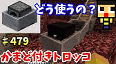 Savacraft 22 かまど付きトロッコってどう使うの ｗ Amplified Hard Youtube