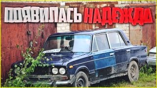 ШохерИзАда #3 - ПОЯВИЛАСЬ НАДЕЖДА!