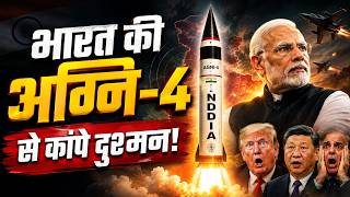Agni-4 Missile Test: भारत ने 4000 KM रेंज वाली मिसाइल का किया सफल परीक्षण | DRDO | Rajnath Singh
