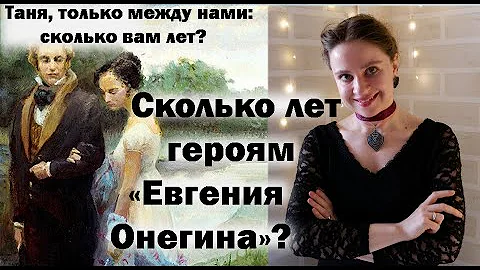 LiterMort | Сколько лет героям 