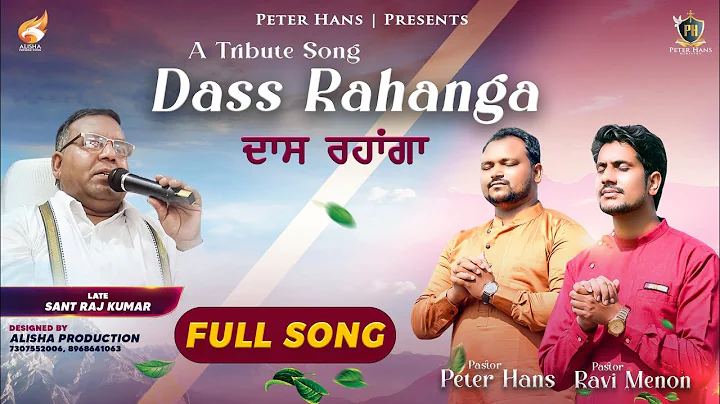 DASS RAHANGA || PETER HANS || RAVI MENON || NEW MA...