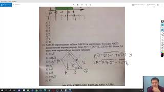 21.01 есептері. Математика және Математикалық сауаттылық Онлайн нұсқа талдау