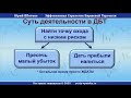 &quot;Суть деятельности в трейдинге. Основная схема (блок-схема)&quot;. Видео №14 нового видеокурса &quot;База&quot;