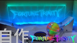 自作】「FORTUNE TRINITY 」パーソナルクルーン抽選器 - YouTube