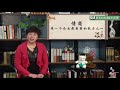 弟子规与人生修炼 - 8.2 知晓情商的五大理由 情商与智商的关系