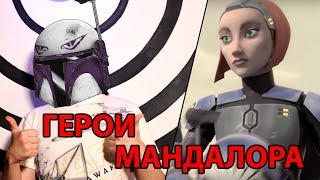 Star Wars Rebels/Повстанцы 4 сезон, обзор 1-2 эпизода