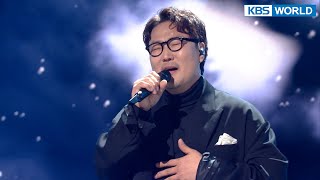 Jung Hyungsuk(정형석) - Longing Grows Stronger(그리움만 쌓이네) (Immortal Songs 2) | KBS WORLD TV 220129