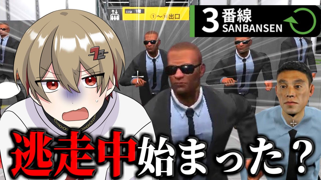 おじさんに認知されちゃった！