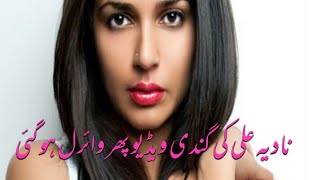 Nadia Ali ki gandi video FIR viral ho gai