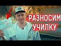 Грамотно и четко разнести училку можно только так ! [Ростян]