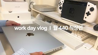 Life in Seoul｜맥북프로 M3? 맞다이로 들어와｜맥미니에서 갈아탄 이유｜맥북 언박싱