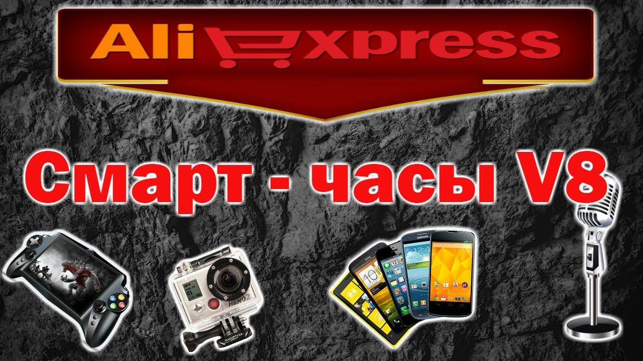 Распаковка Смарт-часы V8