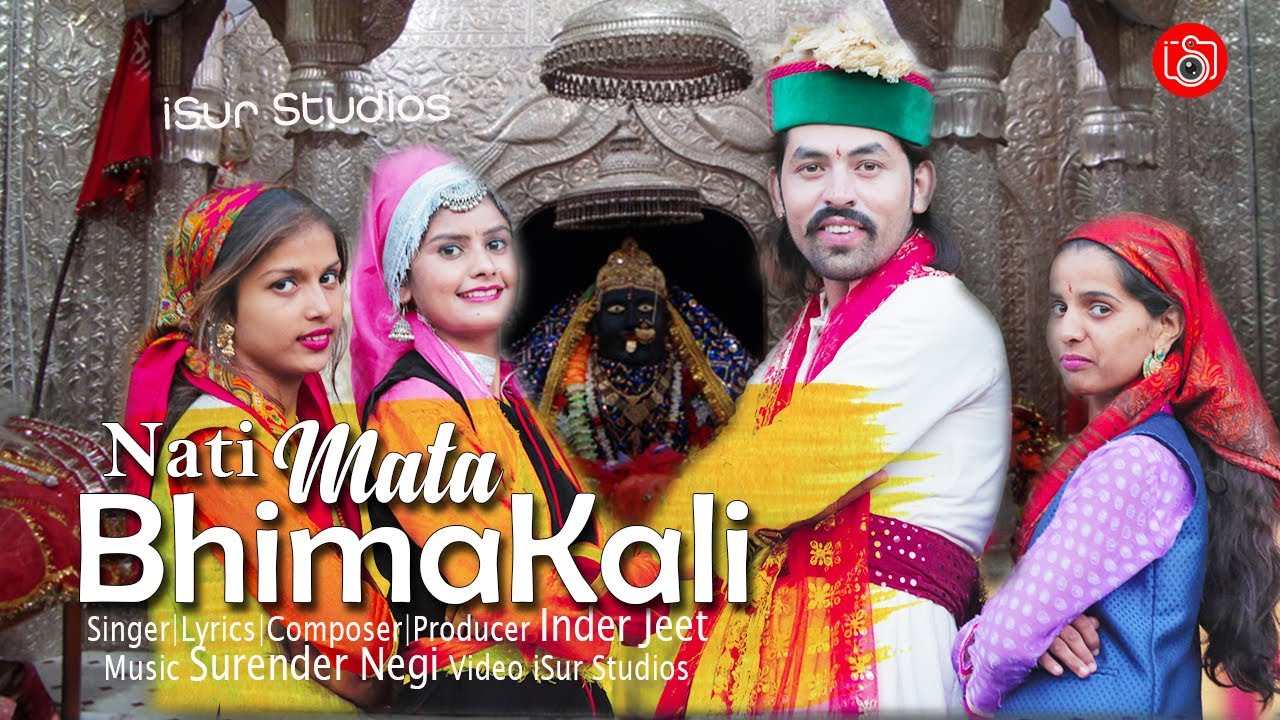 Latest Nati 2018  Mata Bhimakali  Inder Jeet  Official Video  Surender Negi  iSur Studios