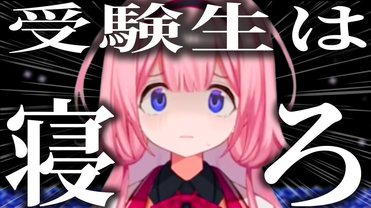 ほぼ常に叫びながら受験生に対して叱りエールを送る周央サンゴ【周央サンゴ/にじさんじ/切り抜き】