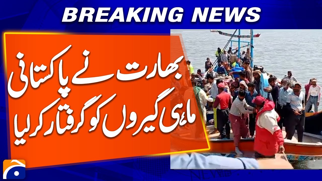 India Arrests 15 Pakistani Fishermen from High Seas | Breaking News | Geo News