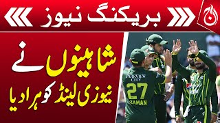Pakistan vs New Zealand | 5th and final match, Pakistan defeated the New Zealand - Aaj News