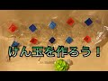 【夏休みの工作 卵パックでけん玉を作ろう！！】