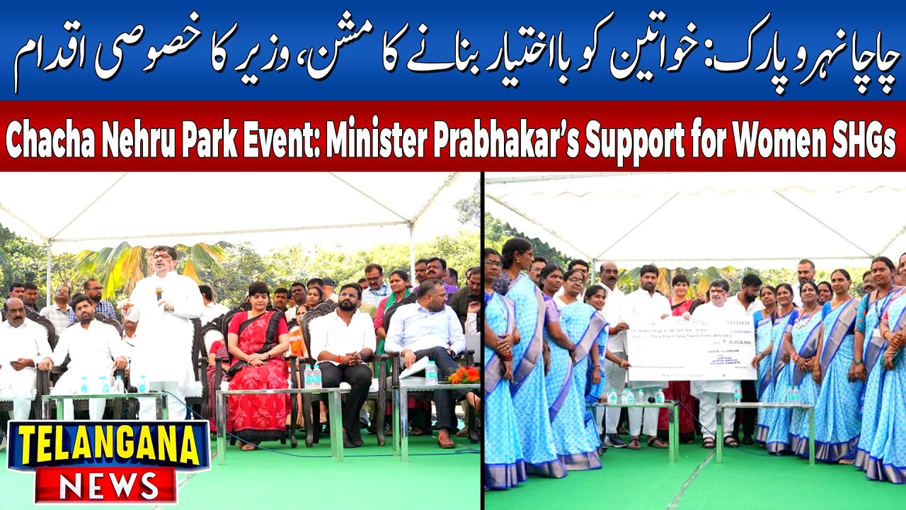 Interest-Free Loans for Women: Minister Ponnam Prabhakar Empowers SHGs in Hyderabad
