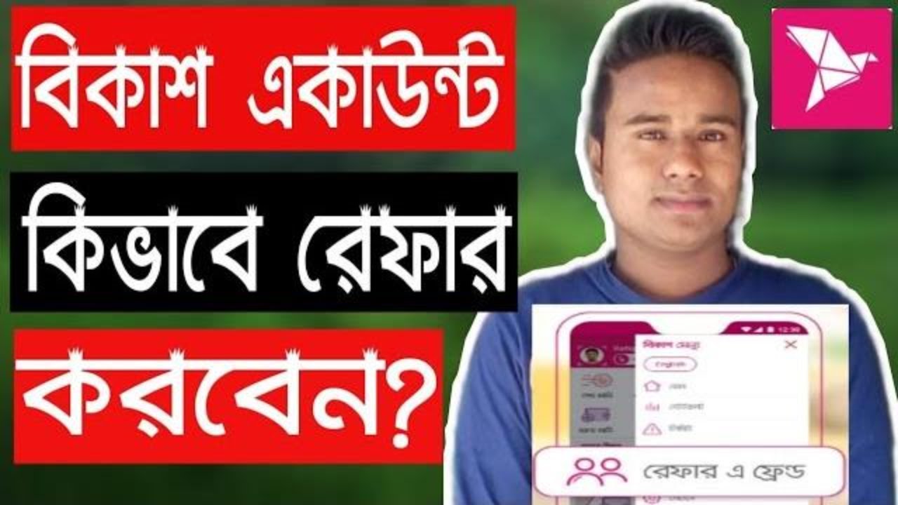 bkash refer bonus 2021  bkash refer offer  Bkash App বিকাশ একাউন্ট কিভাবে রেফার করবেন?