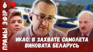 Запад признает режим Лукашенко террористическим / Дмитрий Щигельский / Тэрарыстычны рэжым Лукашэнкі