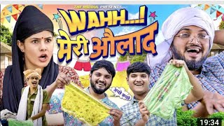 Wahh Meri Aulaad | the mridul | pragati| Nitin | Nitin mrudul new video