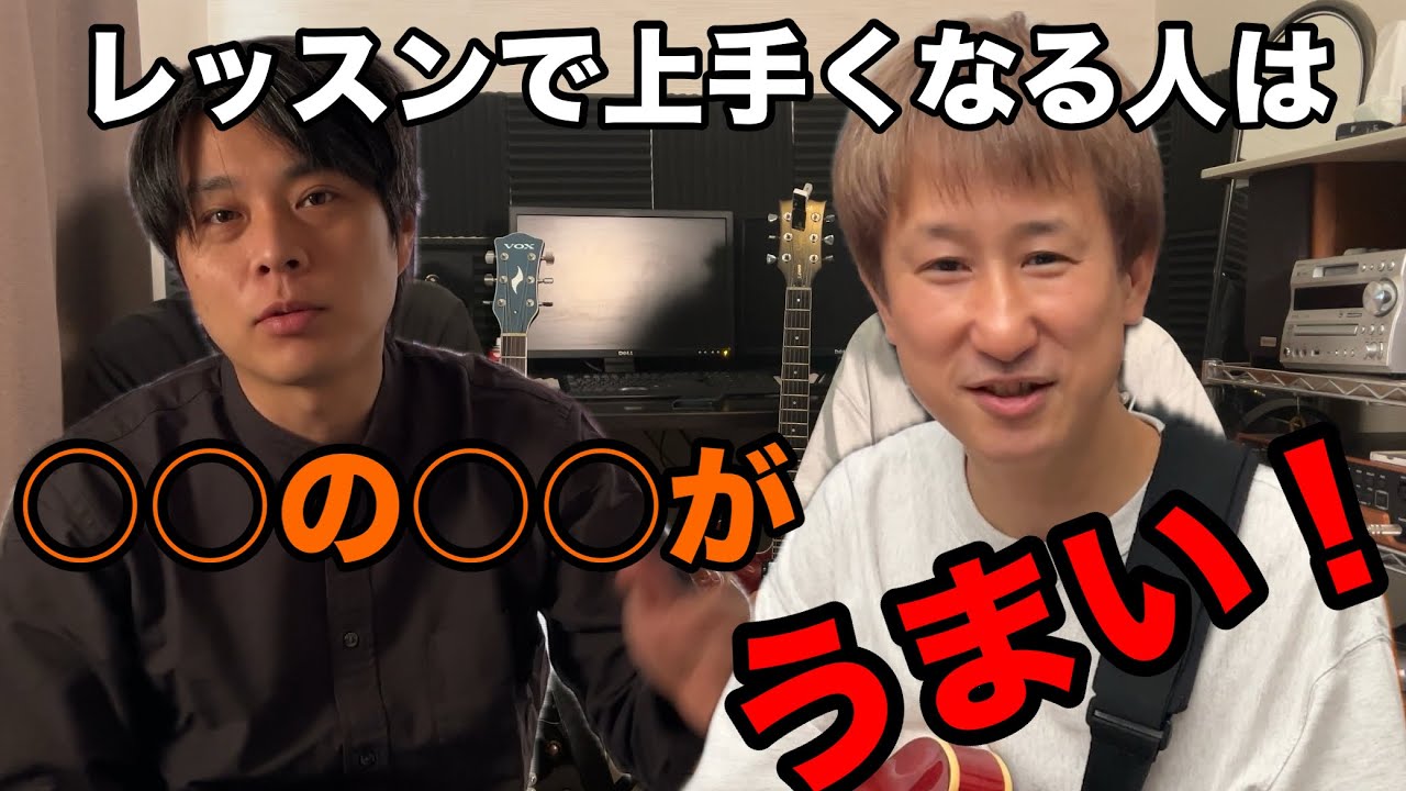 教えるの苦手な私が教えの達人に”秘訣”聞いてみた・・・【対談】