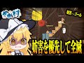 めめ村 妨害をしすぎた結果 見事に全滅し誰もゴール出来ない動物達の蹴落とし合い ゆっくり実況 アルティメットチキンホース 
