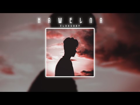 Official Audio داسا حاولنا Dasa Hawelna 