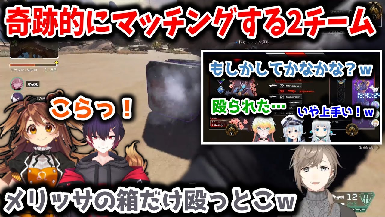 【切り抜き/2視点】奇跡的にマッチングした叶チームとメリッサチーム【にじさんじ切り抜き/叶/紗樹万咲/獅子神レオナ/メリッサ・キンレンカ/雪城眞尋/杏戸ゆげ】