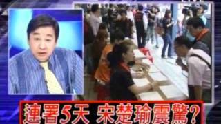 2100全民開講 20110926 part 7/7
