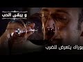 بوراك يتعرض للضرب مسلسل و يبقى الحب الحلقة 56