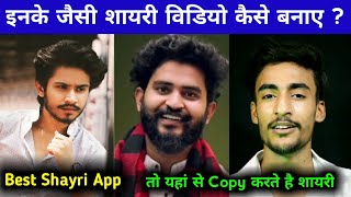 Best Shayari App  Best shayari app in Hindi | best shayri app 2021 screenshot 5