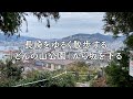 【散歩】長崎を散歩する / ゆるく雑談しながら【どんの山公園を下る】