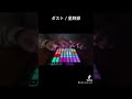 ダスト / 星野源 #17歳 #DTM #launchpad #fingerdrumming #カバー #叩いてみた